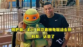 乐鱼体育-姆巴佩不幸车祸